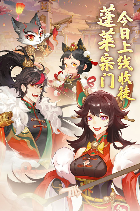蓬莱(2)