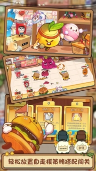 欢乐吃货图2