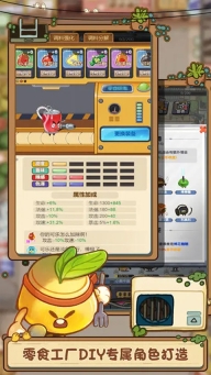 欢乐吃货图3
