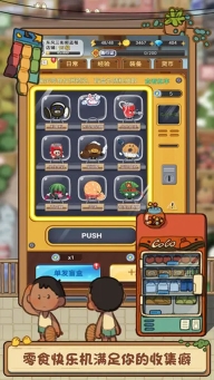 欢乐吃货图4