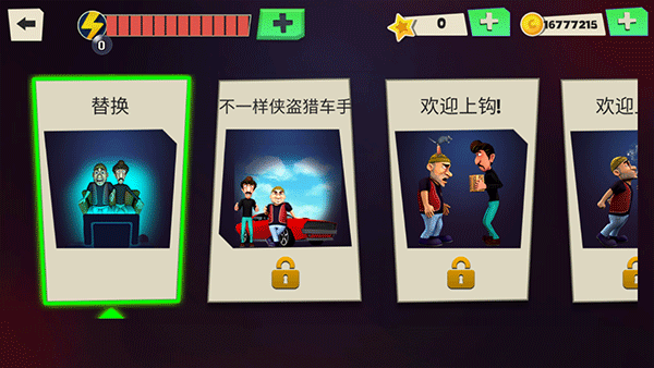 可怕的强盗最新版-图2