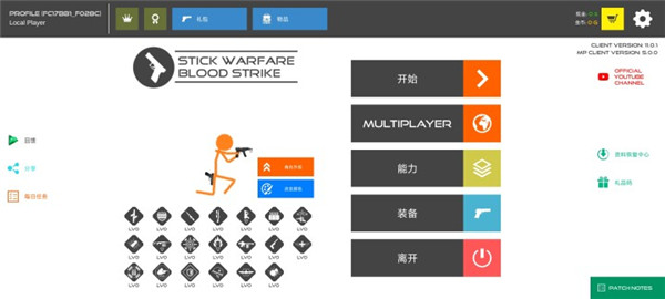 火柴人战争复仇打击最新版(1)
