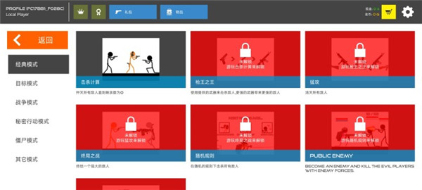 火柴人战争复仇打击最新版(2)