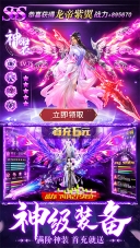 笑傲天龙游戏图1