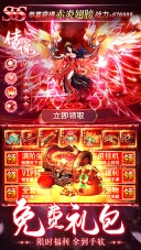 笑傲天龙游戏图2