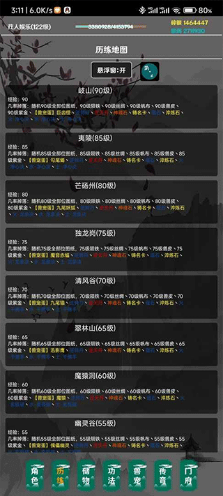 简武游戏图2