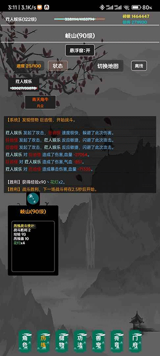 简武游戏图3