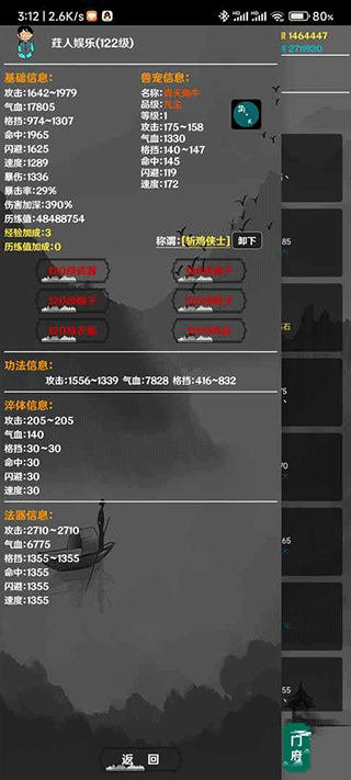 简武游戏图4