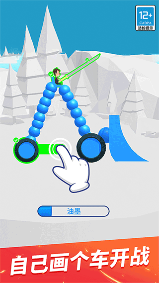 终极飞车战役手机版图1