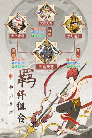 封神让我来最新版图3