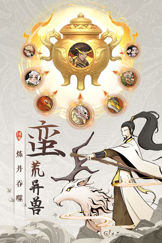 封神让我来最新版图4