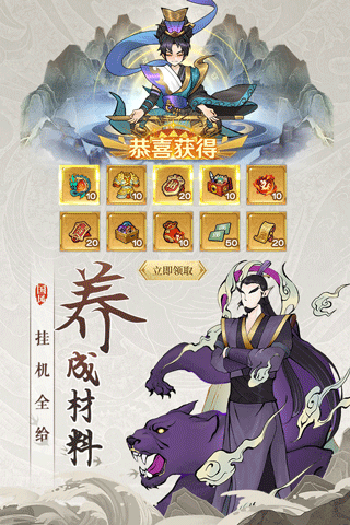 封神让我来九游版图2