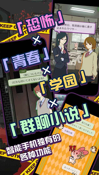 怪异揭示板与七重传言游戏图2