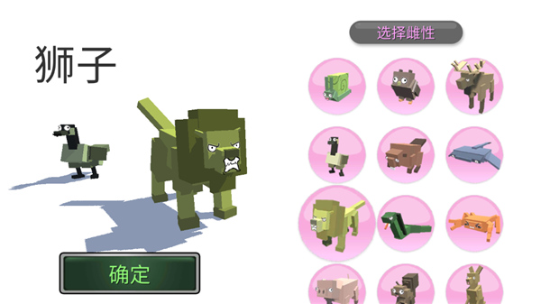 超级动物合成游戏(2)