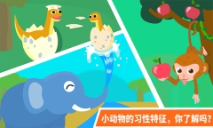 动物乐园游戏手机版(2)
