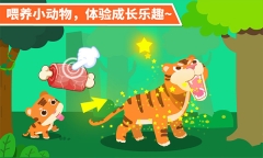 动物乐园游戏手机版(3)