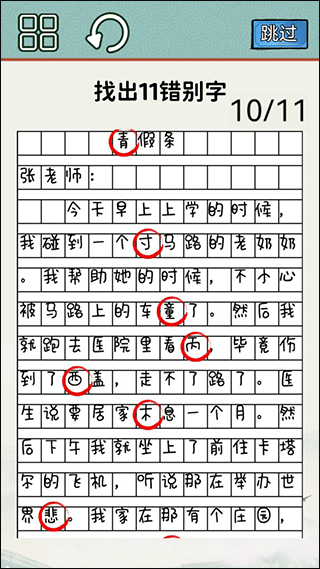 脑洞我贼大游戏