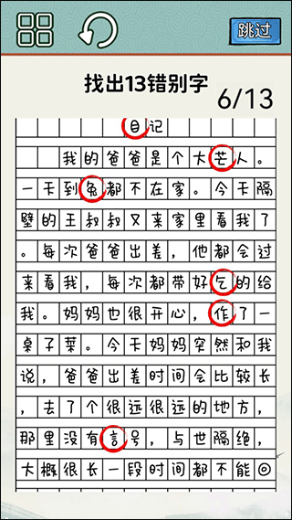 脑洞我贼大游戏