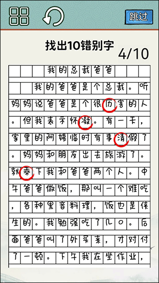 脑洞我贼大游戏