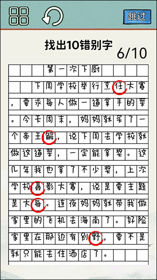 脑洞我贼大游戏