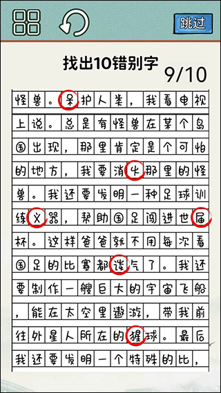 脑洞我贼大游戏