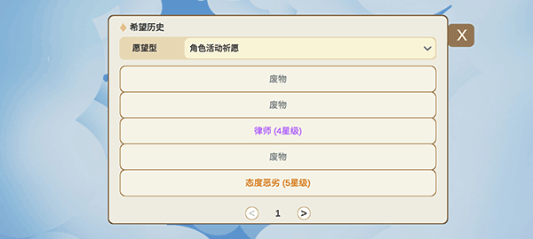silly wisher中文最新版