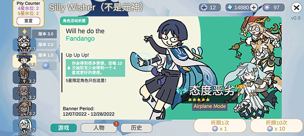 silly wisher中文最新版