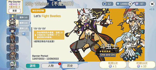 silly wisher中文最新版