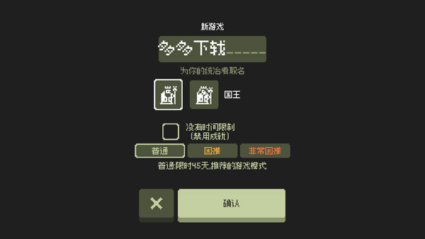 小小村民中文版(2)