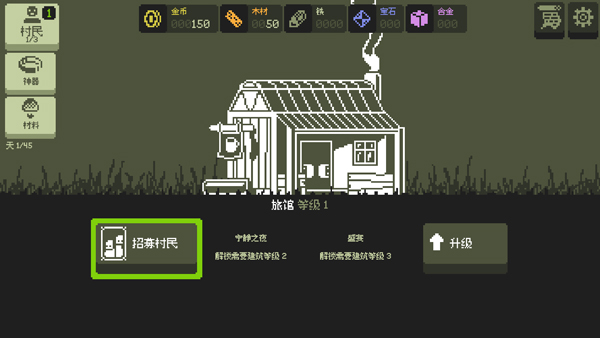 小小村民中文版(3)