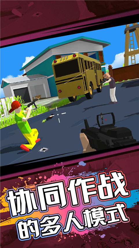 射击精英派对最新版-图1