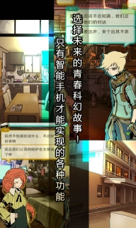 艾比交流障碍的我所选择的未来汉化版图3