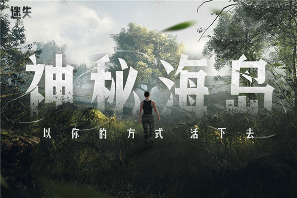 迷失蔚蓝国际服最新版图2
