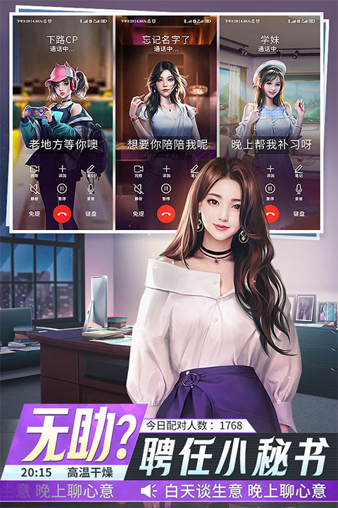 金牌合伙人游戏2025最新版图5