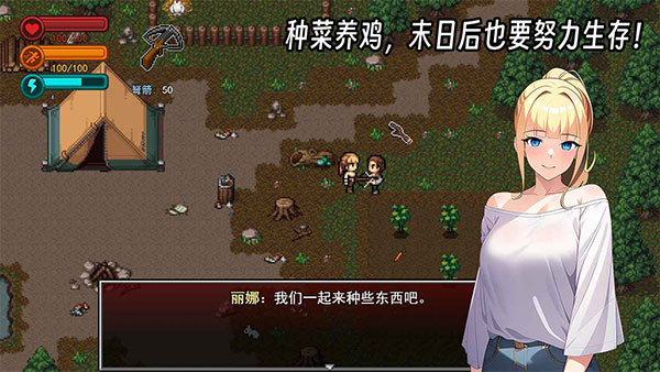 疫地求生2中文版截图1