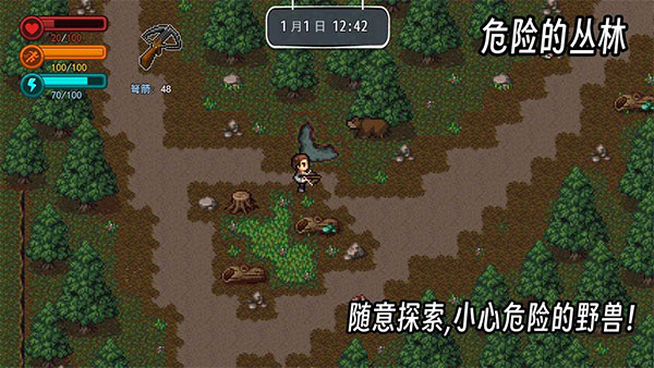 疫地求生2中文版截图3