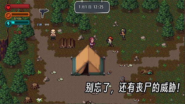 疫地求生2中文版截图4