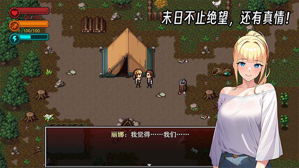 疫地求生2中文版截图5