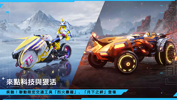 星球重启国际服手机版截图1