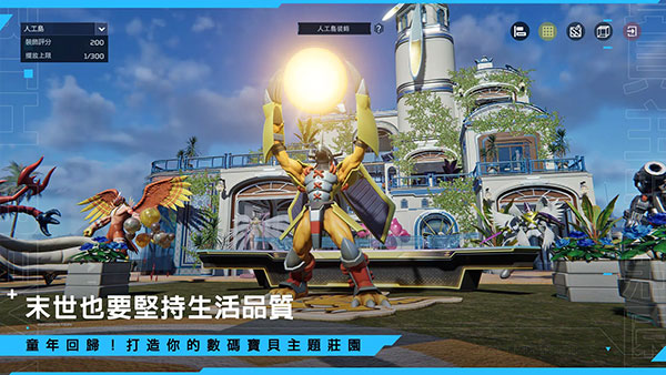 星球重启国际服手机版截图2