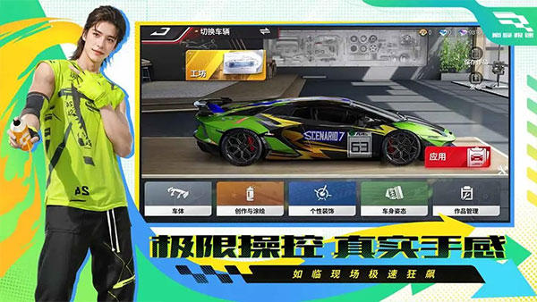 巅峰极速oppo渠道服-图5