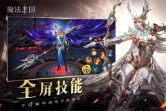 魔法之国九游渠道版