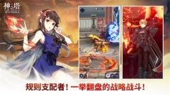 神之塔新世界图4