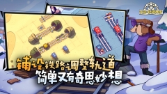 代号轨驶神拆(轨道连结)图4