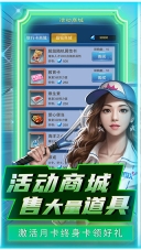曙光行动折扣版图4