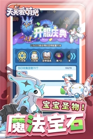 天天爱萌宠折扣版-图2