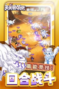 天天爱萌宠折扣版-图4