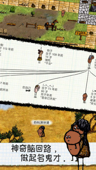 希望之村国际服手机版图3