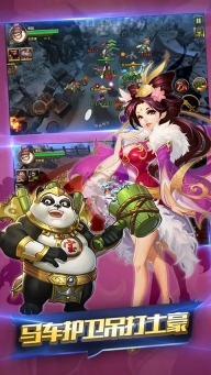 萌物大乱斗图3
