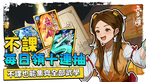 无名江湖国际版图2
